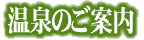 ����̂��ē�