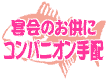 �R���p�j�I����z