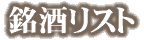 �������X�g