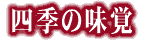 �l�G�̖��o