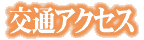 ��ʁE�ό�