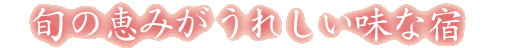 �{�̌b�݂����ꂵ�����ȏh