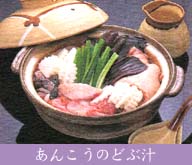 あんこうのどぶ汁