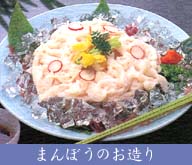 まんぼうのお造り
